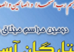 میثاق